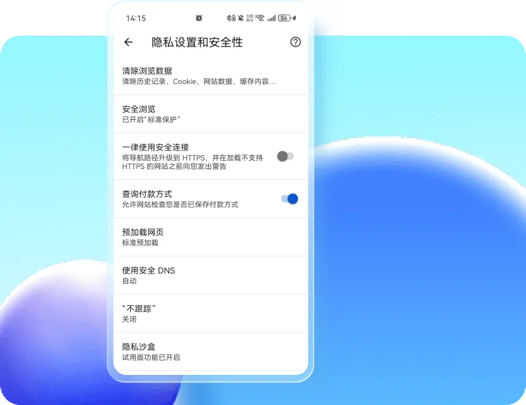 安全性能第一界面图