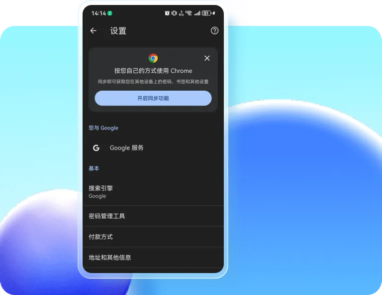 Google 服务整合界面图