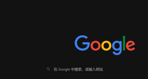 如何通过Chrome浏览器提升网页中CSS的渲染速度1