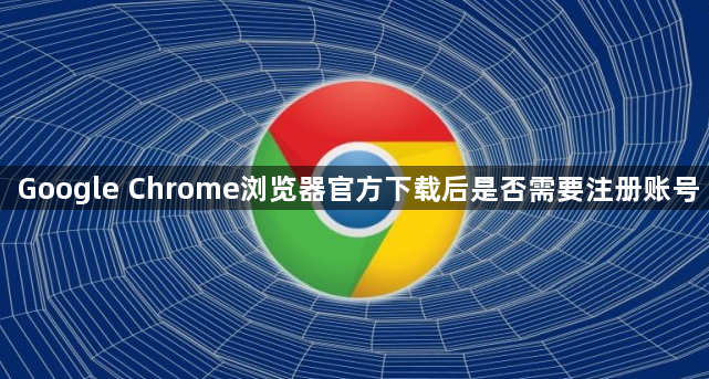 Google Chrome浏览器官方下载后是否需要注册账号1